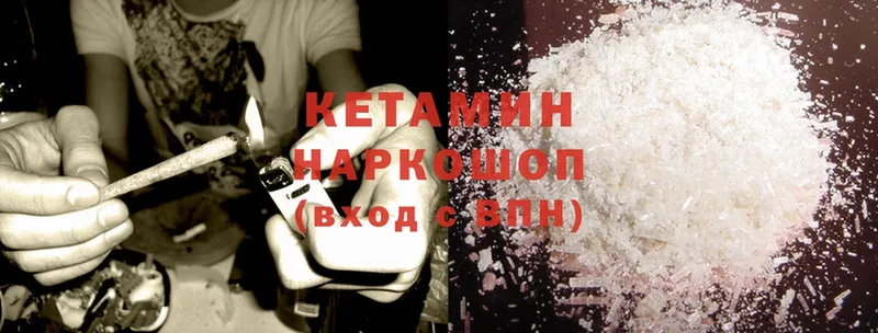 omg ссылка  Лянтор  Кетамин ketamine 