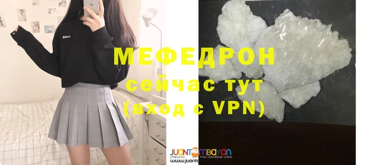 что такое   Лянтор  Мефедрон mephedrone 